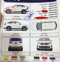 كيا سورينتو
